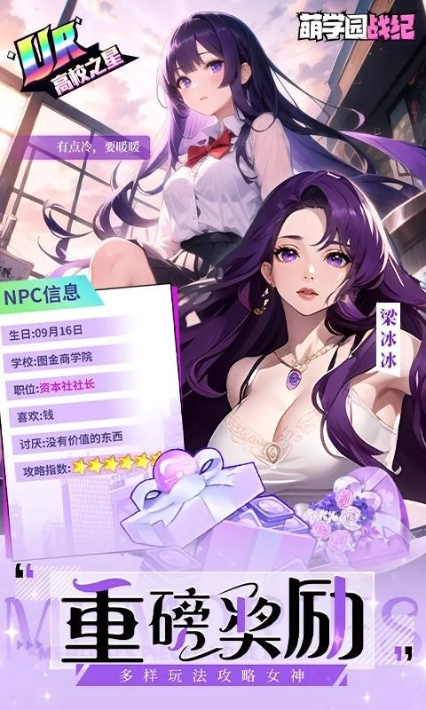 ��ѧ԰ս�͹ٷ����°汾v1.0.8 �ֻ���