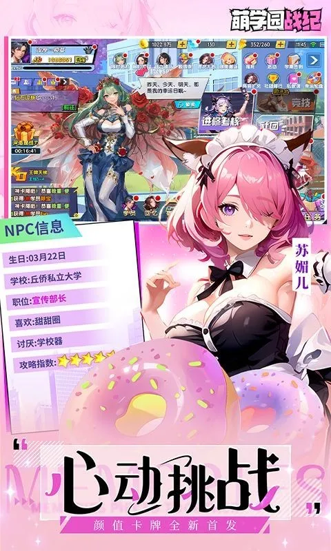 ��ѧ԰ս�͹ٷ����°汾v1.0.8 �ֻ���
