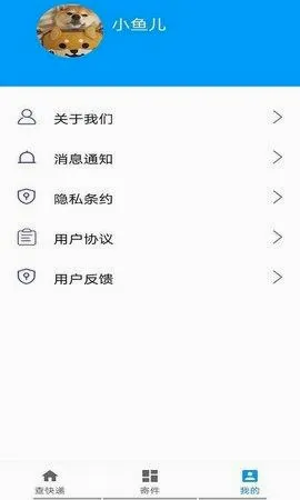 极速快递2026最新版本 极速快递2026最新版本