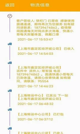 极速快递2026最新版本 极速快递2026最新版本