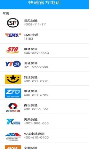 极速快递2026最新版本 极速快递2026最新版本