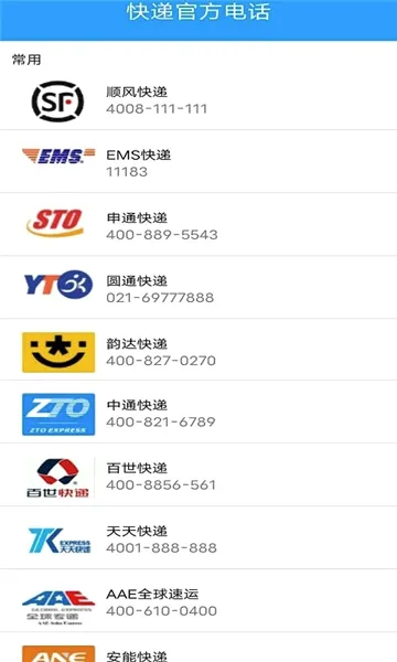 极速快递2026最新版本 极速快递2026最新版本