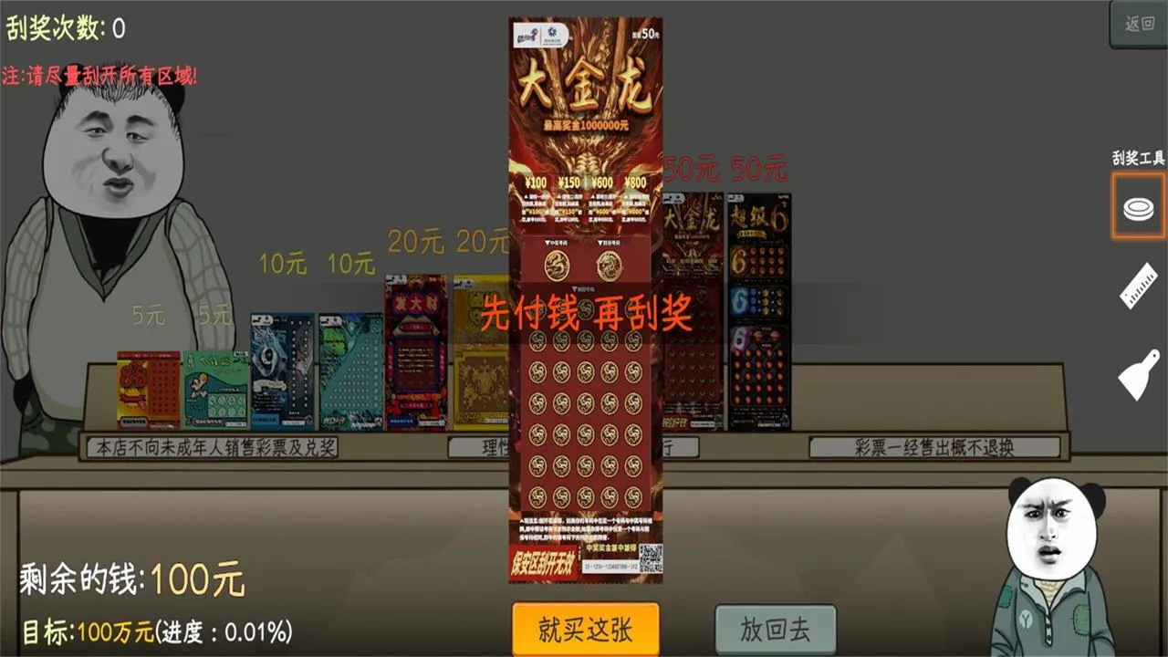 �й�ʽ��Ʊ(��Ʊ��Ӫ��Ϸ)v1.0.1 ��׿��
