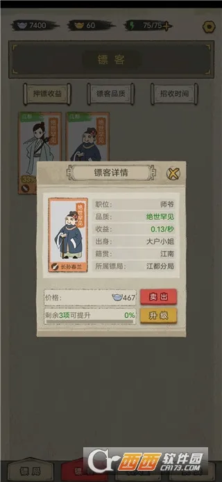 �����ھ�(�ھ־�Ӫ��Ϸ)v1.0.38 ���°�