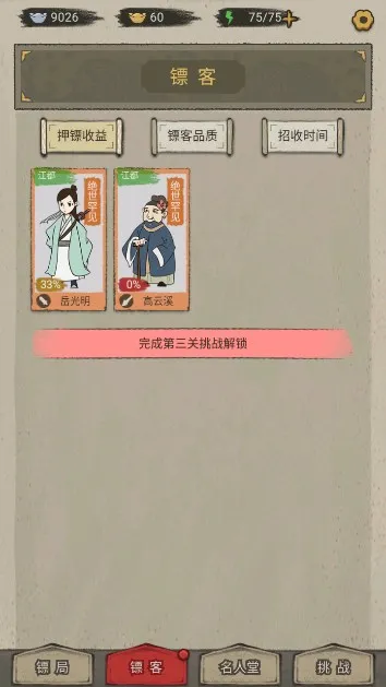 �����ھ�(�ھ־�Ӫ��Ϸ)v1.0.38 ���°�