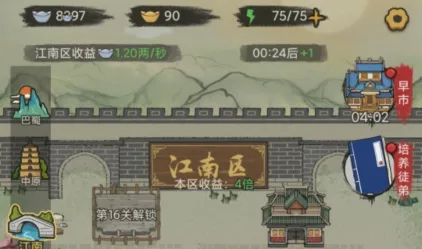 聋门镖局(镖局经营游戏) 聋门镖局(镖局经营游戏)