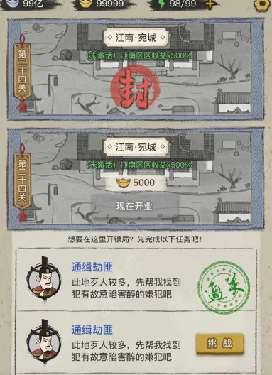 聋门镖局(镖局经营游戏) 聋门镖局(镖局经营游戏)