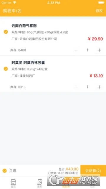 ��ҩ�̳�(ҽҩ����ƽ̨)v2.14.3 ���°�