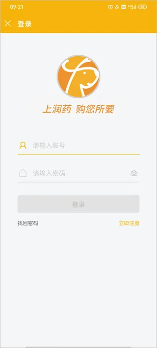 润药商城(医药购物平台) 润药商城(医药购物平台)