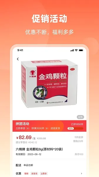 ��ҩ�̳�(ҽҩ����ƽ̨)v2.14.3 ���°�