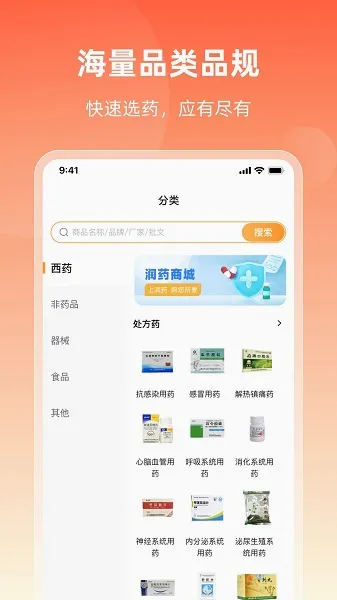��ҩ�̳�(ҽҩ����ƽ̨)v2.14.3 ���°�