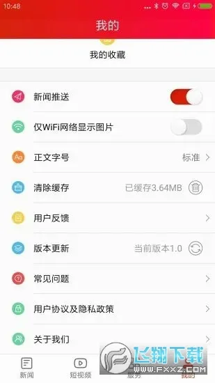 ���Ͼ���(������ý��ƽ̨)v4.0.0 �ٷ���