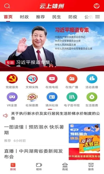 ���Ͼ���(������ý��ƽ̨)v4.0.0 �ٷ���