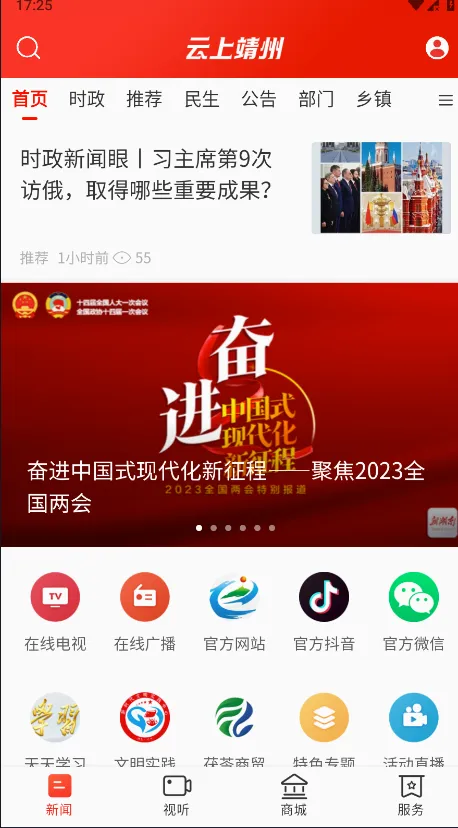 云上靖州(靖州融媒体平台) 云上靖州(靖州融媒体平台)