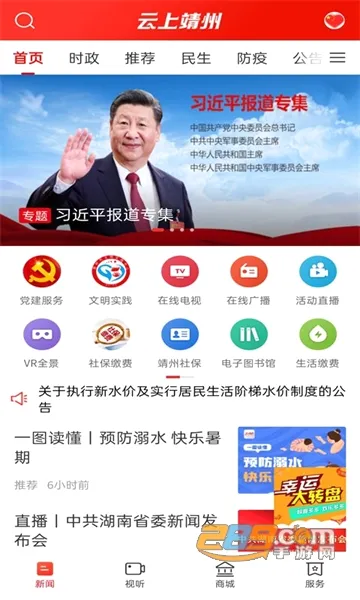 ���Ͼ���(������ý��ƽ̨)v4.0.0 �ٷ���