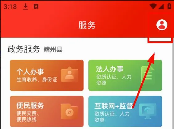 云上靖州(靖州融媒体平台) 云上靖州(靖州融媒体平台)