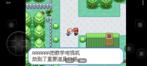 口袋妖怪绿叶(口袋妖怪游戏) 口袋妖怪绿叶(口袋妖怪游戏)