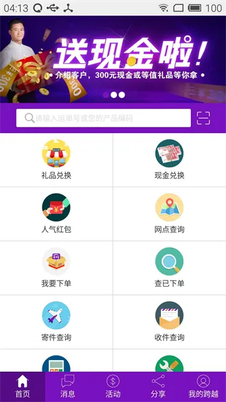 ��Խ���˹ٷ����°汾v7.93.0 ���°�