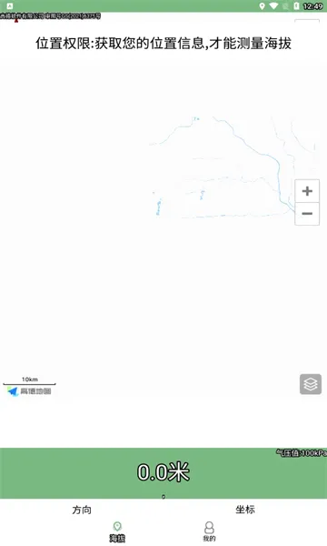 GPS���α��ٷ����°汾v3.3 ���°�