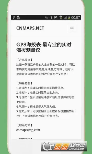 GPS���α��ٷ����°汾v3.3 ���°�