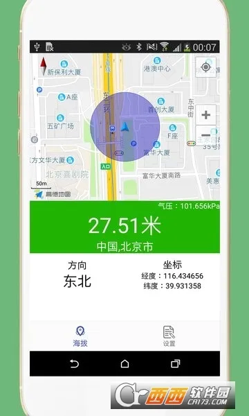 GPS���α��ٷ����°汾v3.3 ���°�