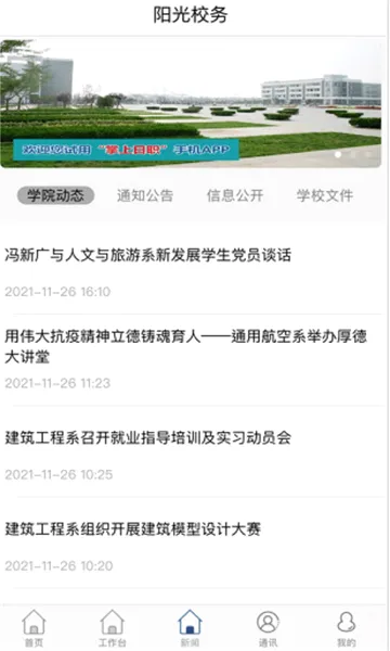 �ǻ���ְ(У԰����ƽ̨)v3.1.42 ��׿��