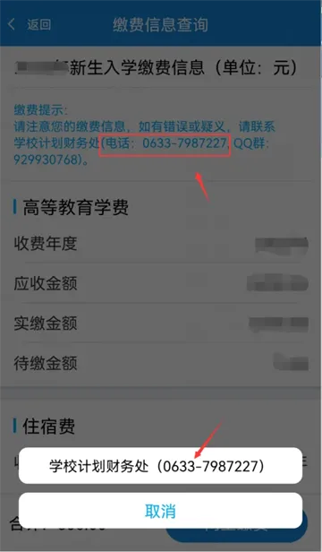 �ǻ���ְ(У԰����ƽ̨)