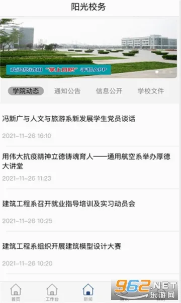 �ǻ���ְ(У԰����ƽ̨)v3.1.42 ��׿��