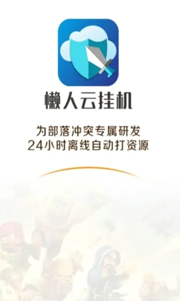 �����ƹһ�(�����ͻ�һ�����)v1.93 �ֻ���