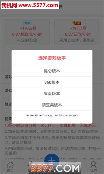 �����ƹһ�(�����ͻ�һ�����)v1.93 �ֻ���