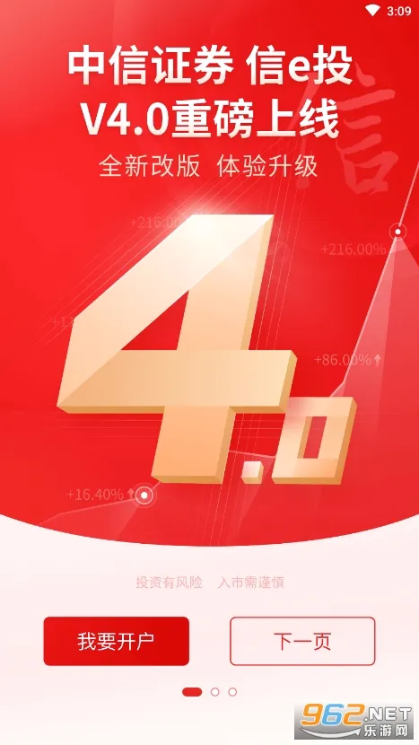 ����֤ȯ�ٷ����°汾v7.00.011 ��׿��
