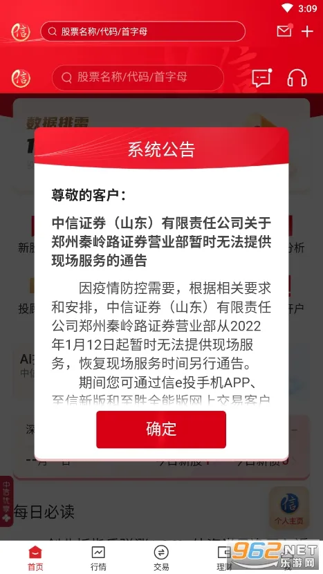 ����֤ȯ�ٷ����°汾v7.00.011 ��׿��