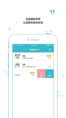 随喵(社交娱乐应用) 随喵(社交娱乐应用)