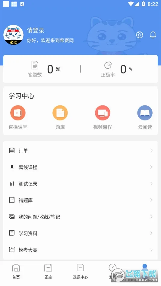 һ������ʦ����(һ����������)v3.4.2.100 ��Ѱ�