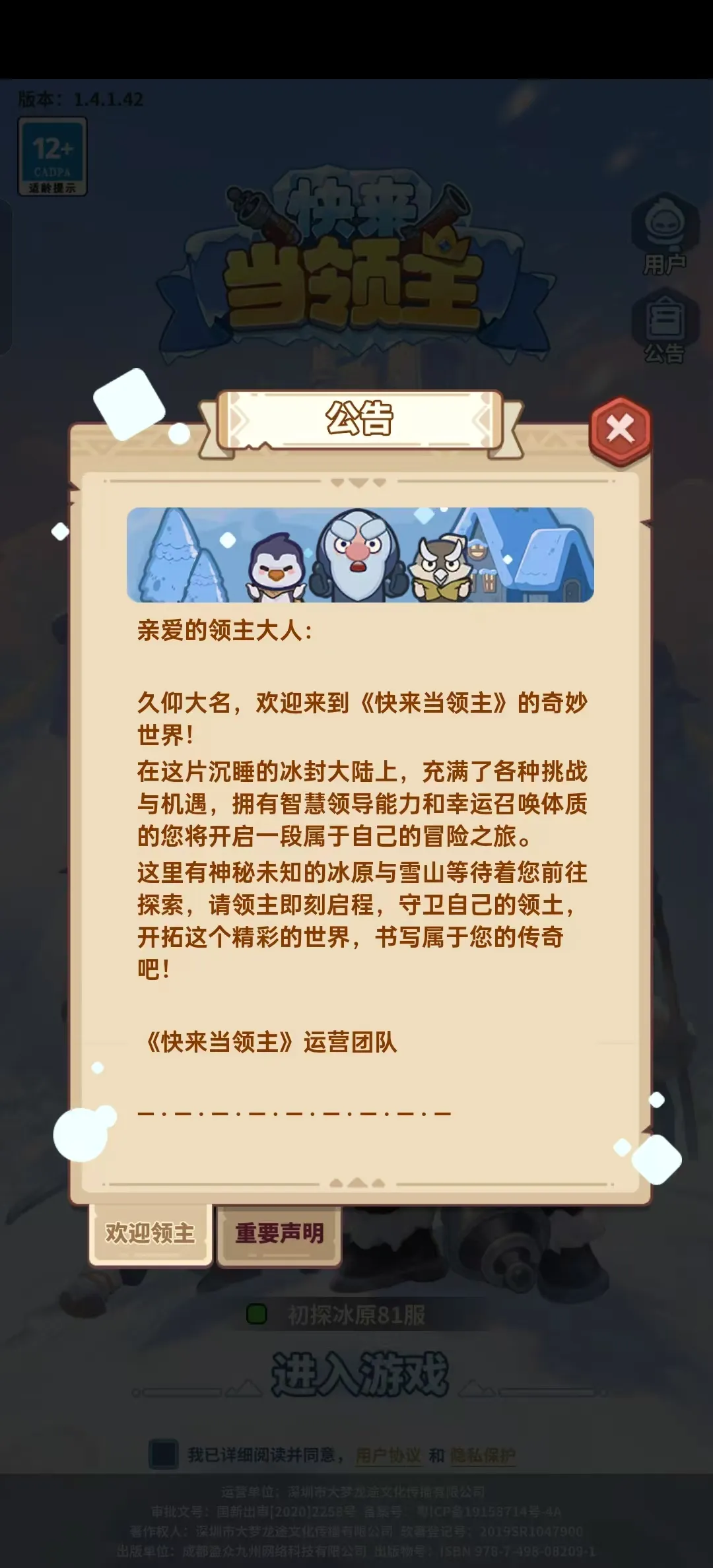 ����������(ĩ��������Ϸ)v1.42 �ٷ���
