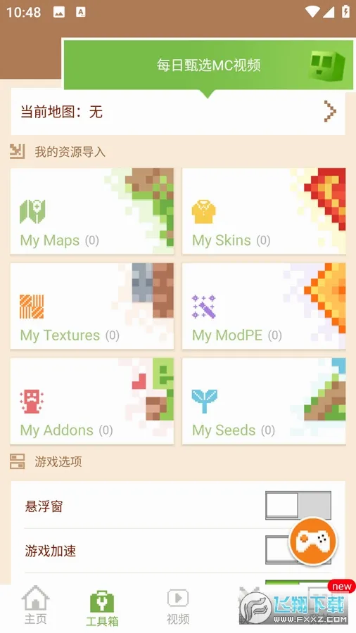 MCPE Master(�ҵ����縨������)v2.2.5 ��Ѱ�
