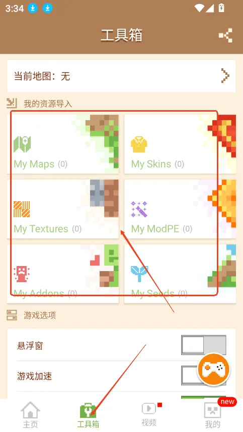MCPE Master(我的世界辅助工具) MCPE Master(我的世界辅助工具)