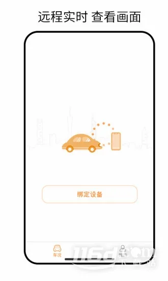 小万出行(行车记录仪软件) 小万出行(行车记录仪软件)