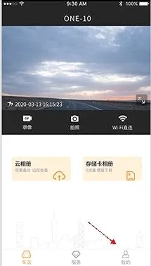 小万出行(行车记录仪软件) 小万出行(行车记录仪软件)
