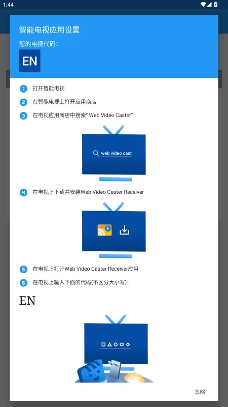 Web Video Caster(��ƵͶ������)v5.12.3 ��׿��