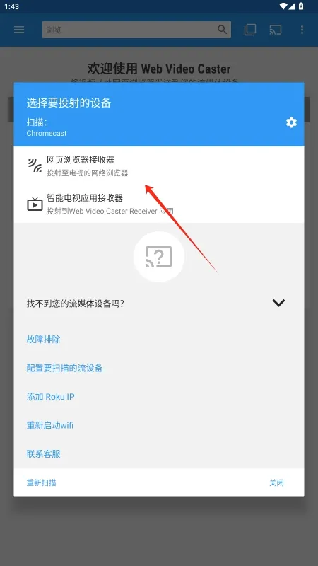 Web Video Caster(��ƵͶ������)v5.12.3 ��׿��