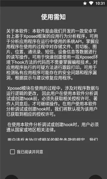 mHook�����������ֻ���v1.3 ��׿��