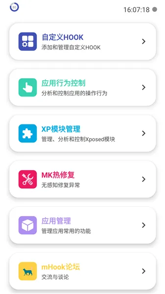 mHook�����������ֻ���v1.3 ��׿��