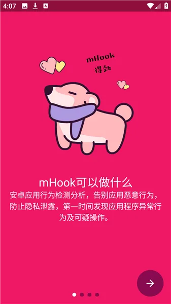 mHook�����������ֻ���v1.3 ��׿��