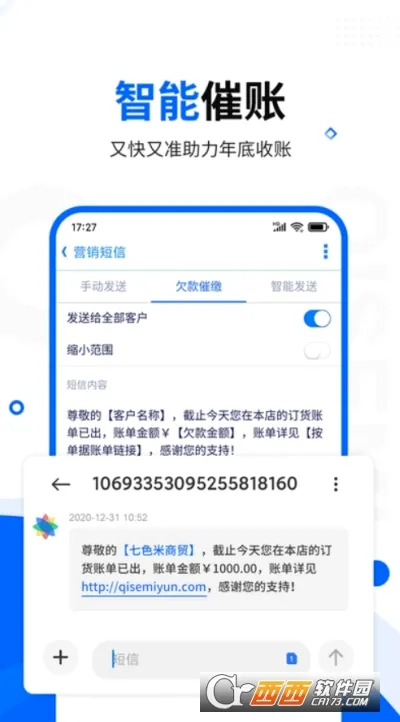 ��ɫ�׽�����(�������������)v12.6.0 ���°�