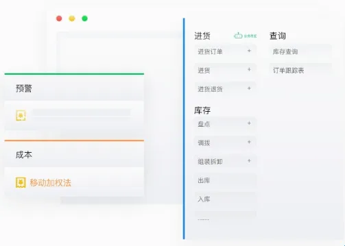 七色米进销存(进销存管理软件) 七色米进销存(进销存管理软件)