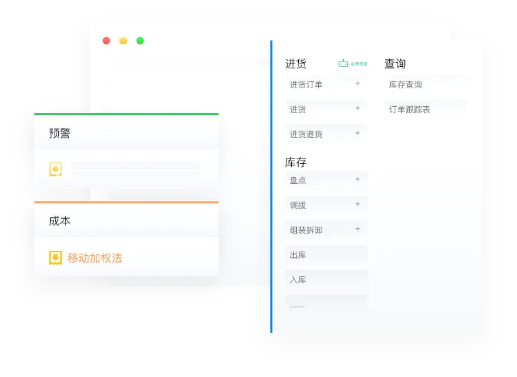 七色米进销存(进销存管理软件) 七色米进销存(进销存管理软件)