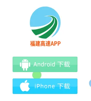 闽通宝(高速出行服务) 闽通宝(高速出行服务)