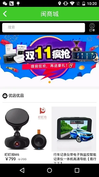 ��ͨ��(���ٳ��з���)v2.4 �ֻ���