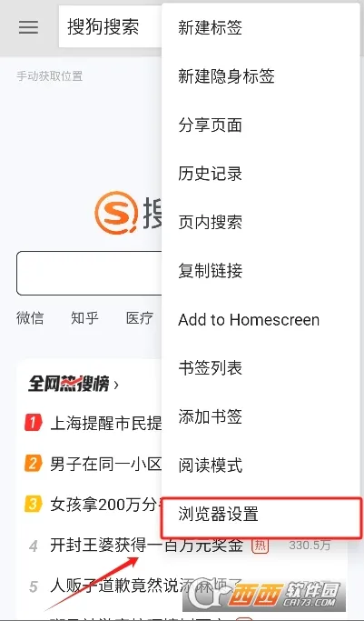 旋风浏览器(手机浏览工具) 旋风浏览器(手机浏览工具)